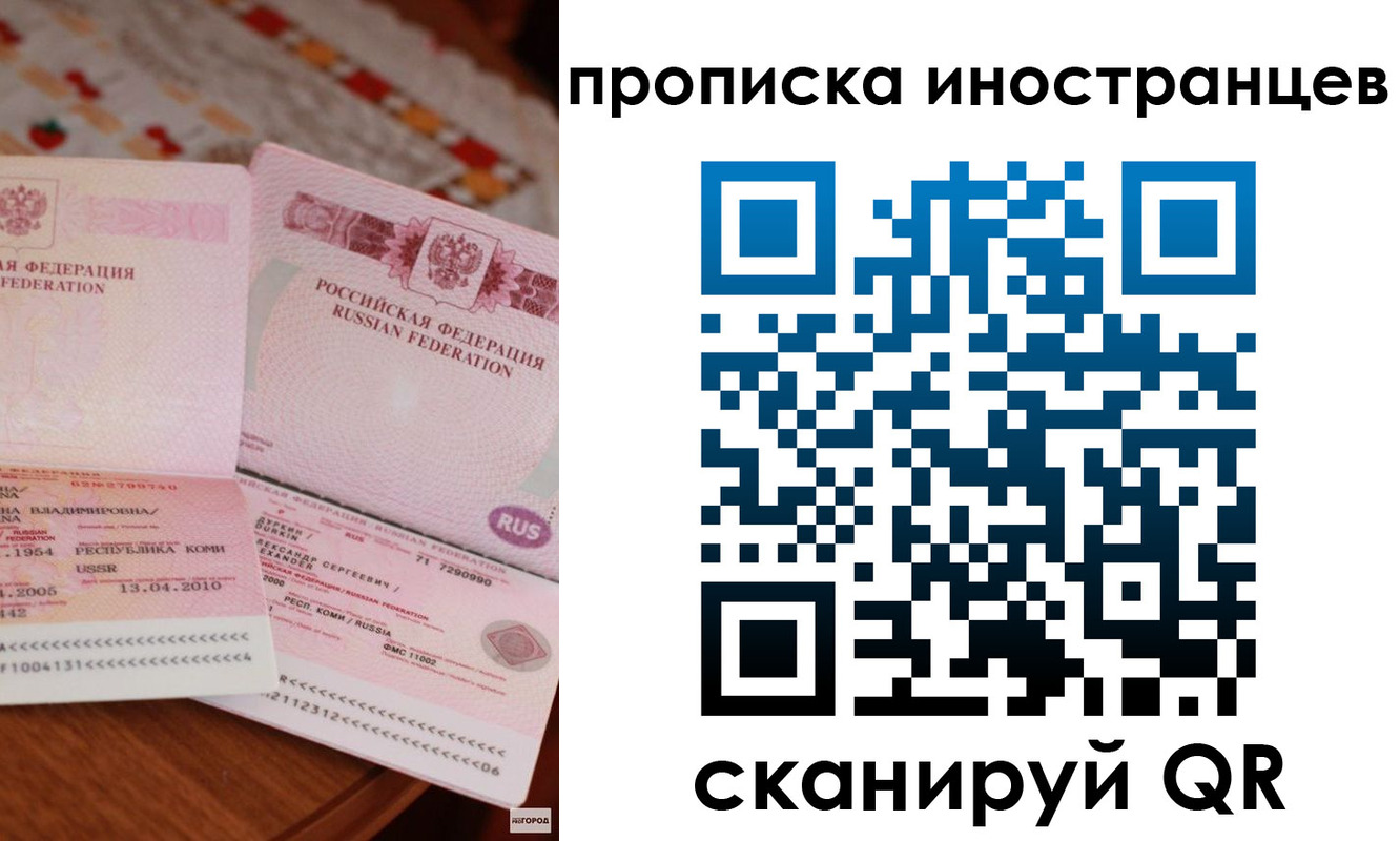 миграционный учет в Сортавале