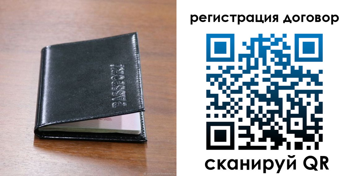 временная регистрация недорого в Сортавале